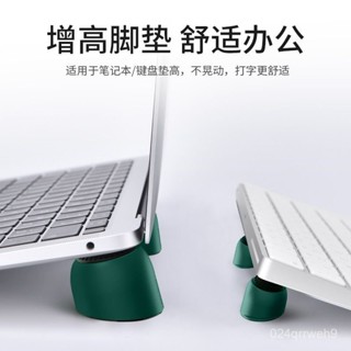 💥臺灣倉庫出貨💥 隱形筆記本支架迷你便攜電腦增高架散熱器底座鍵盤傾斜支撐託架