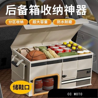 【優選】汽車後備箱收納箱後備箱車內實用整理摺疊多功能露營收納神器車用收納盒