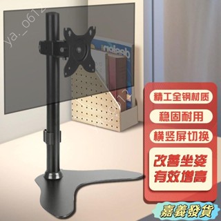嘉義發貨🔥顯示器支架桌麵移動陞降底座19-32寸適用電腦顯示屏掛架旋轉增高 桌上型 手臂支架 螢幕支架 夾鎖桌2