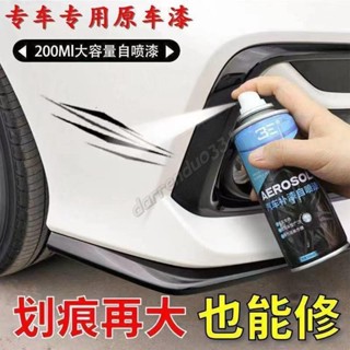 精品汽車 防痕衛士 去痕研磨劑 輕微 刮痕修補 汽車 漆面劃痕去除劑 劃痕修復蠟 去除輕微刮痕 柏油