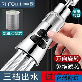 低價💯水龍頭過濾器 廚房浴室水龍頭延伸器 過濾噴頭 水龍頭延伸 萬用過濾器 萬嚮水龍頭 增壓水龍頭起泡器 3