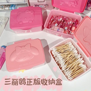 【現＋免運】臺灣出貨 三麗鷗Hello Kitty卡通翻蓋式首飾化妝棉多用途防塵收納盒 凱蒂貓粉色ins少女心雜物帶