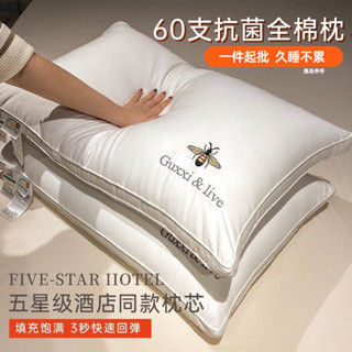 100％全棉枕芯大豆縴維枕頭立體單人護頸枕五星級酒店枕防蟎抗菌 枕芯 枕頭 床包 頸枕 助眠枕