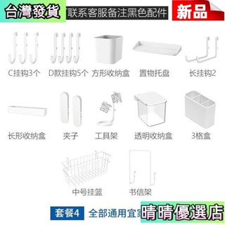 💗KT臺品#洞洞板支架桌面連接器宜家通用掛鉤配件夾子掛籃置物架透明收納盒