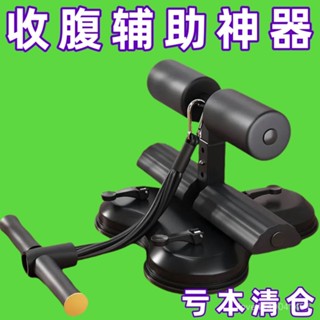 臺灣熱賣 【桃園出貨】仰臥起坐輔助器雙吸盤多功能腳蹬拉力繩輔助三檔高度調節仰臥起坐