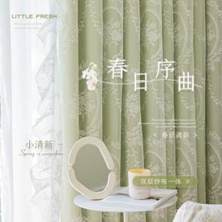 2025年新款遮光窗簾臥室雙層蕾絲紗布一體隔熱防曬客廳遮陽窗簾