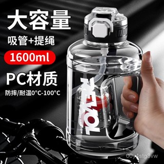 【精品上市 優惠多多】夏季大容量運動水壺男士戶外健身噸噸桶食品級耐高溫塑膠吸管水杯水杯 運動水壺