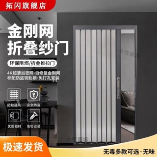 【熱賣，客製|私訊客服】拓閃新款金剛網折疊紗門夏季必備防蚊防貓蟲隱形推拉紗門0.5秒快