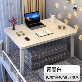 （工廠直發）加高床上折疊小桌子電腦桌書桌懶人學生宿捨學習寫字床上桌飄窗桌
