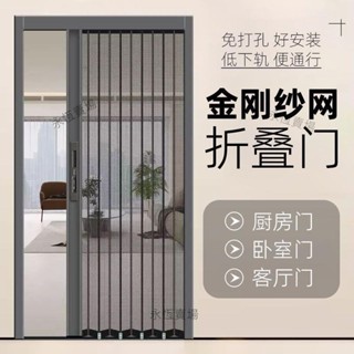 【熱賣，客製|私訊客服】【推拉順滑】金剛網折疊紗門全新升級加厚萬向輪鋁合金高鐵軌隱形推拉式紗窗門