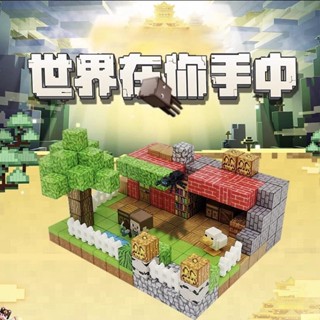 我的世界 MC周邊 磁力方塊積木 磁鐵 益智拼裝 智力玩具 模型 場景磁吸積木 麥塊積木 拼裝玩具 迷你麥塊 益智積木