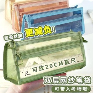 新店秒殺低價🔥🔥【店鋪熱銷】網紗筆袋ins簡約鉛筆袋透明雙層大容量文具袋學生考試專用收納袋