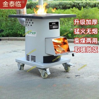 新型柴火灶戶外爐具柴火爐家用農村金泰臨移動灶臺燒柴無煙氣化爐4.30 詢運費
