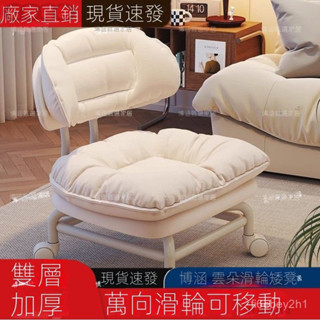 萬嚮輪凳子特殺+可開發票 ins雲朵小凳 傢用小凳子 可移動沙髮凳 網紅萬嚮輪凳子 學步凳子 多功能滑輪凳子 矮凳 椅子
