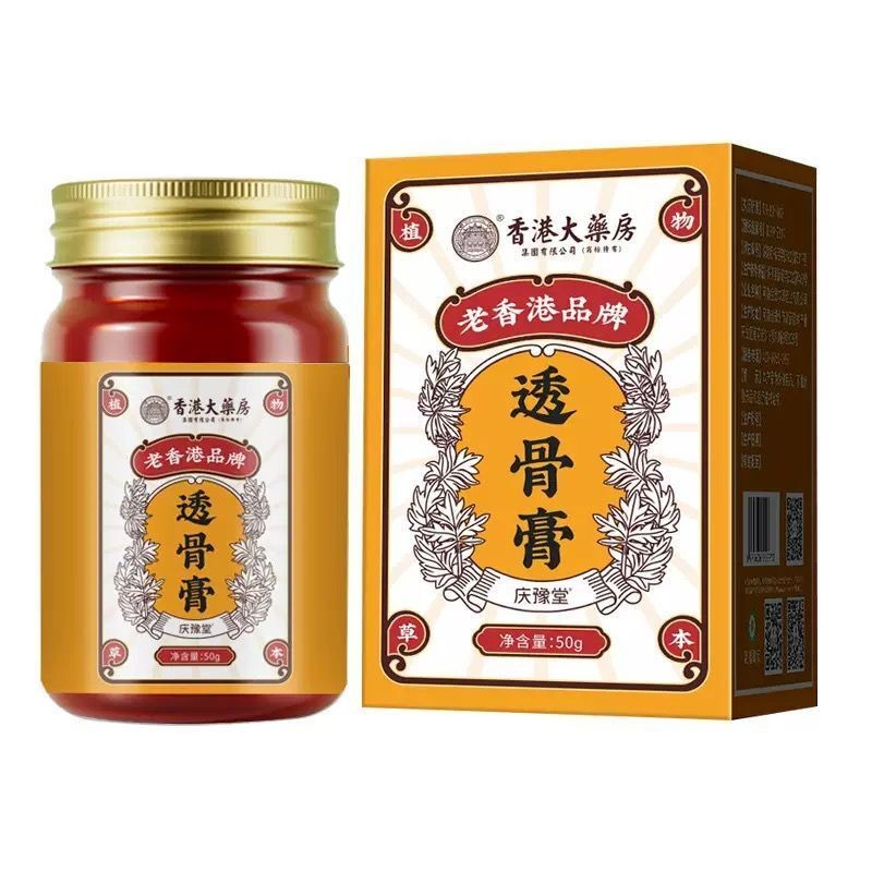 香港透骨膏 腰腿 肩頸 活絡膏