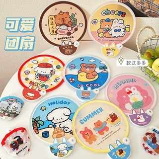 🎀畢業季特惠🎀扇子創意折疊團扇可愛卡通隨身便攜圓扇學生活動奬勵小禮品高顔值摺扇石頭生活館
