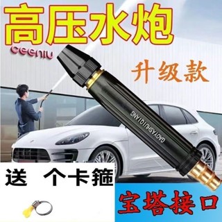 🎁臺灣出貨🎁【熱賣】家用高壓洗車水槍 增壓噴頭 水管軟管洗車神器 澆花澆菜汽車清洗工具 AZLC