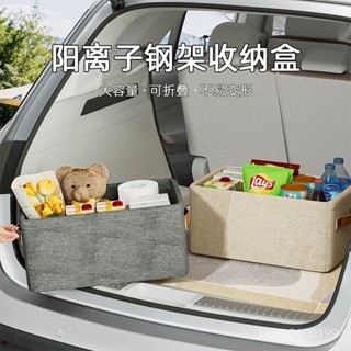 爆款🔥汽車收納【1160人收藏】汽車後備箱收納盒陽離子加厚可折疊儲物箱帶鋼架防潮車載收納盒車用收納盒汽車置物架 DGIT