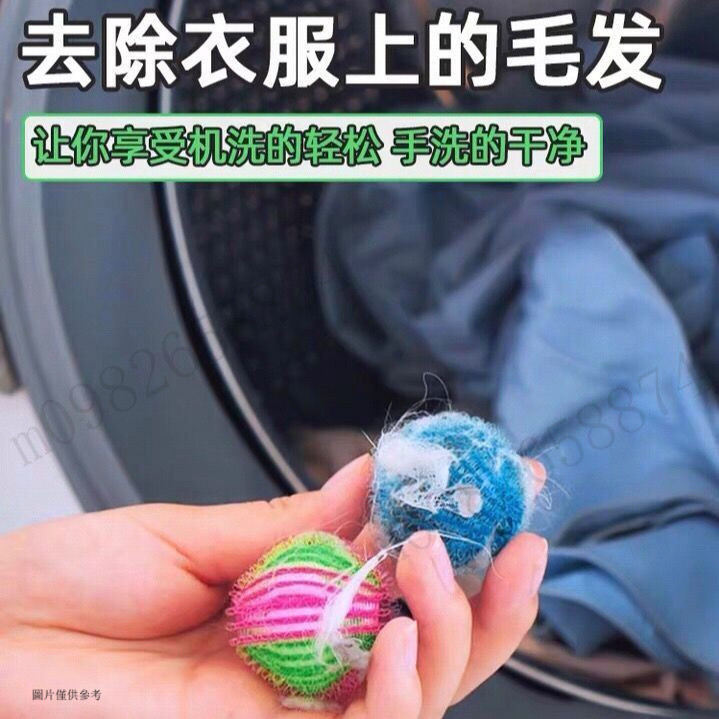 清潔球 魔力洗護球 洗衣機去汙球 防纏繞洗衣球 洗衣球 6個裝尼龍魔力洗衣球粘毛神器防纏繞洗衣機除寵物毛吸毛球過濾網