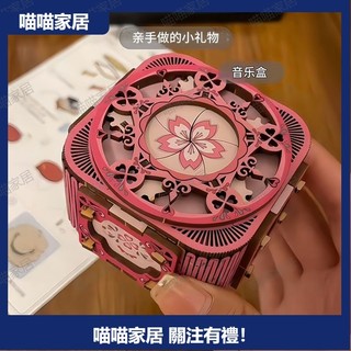 錶白禮物 機關音樂盒 DIY手工木質拚裝拚圖 八音首飾盒八音盒【喵喵家居】