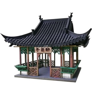 場景模型 造景 街景 建築古建築模型diy手工拼裝製作材料包中國風微縮場景模擬醉翁亭擺件傢俱模型 擺件 裝飾