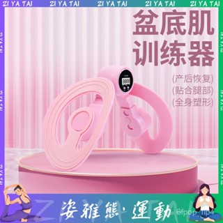 ZIYT-夾腿器盆底肌訓練器女士美腿器練大腿凱格爾運動家用按摩瘦腿器 Z18Q