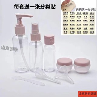 限時特賣🚛旅行分裝瓶八件套裝化妝品噴霧爽膚水洗髮水沐浴露麵霜乳液膏霜瓶