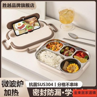 限時特賣🚛保溫飯盒學生專用304不銹鋼上班族微波爐加熱打飯分格便噹盒餐盒