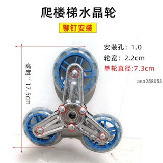 桃園發貨💯『購物車輪子』免運 通用爬樓 輪子 六輪多功能輕便耐用靜音輪買菜車購物車上樓梯橡膠輪