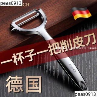 德國不銹鋼削皮刀廚房專用土豆去皮神器家用多功能刨刀颳皮刀