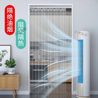 【特價】免打孔伸縮桿透明空調擋風簾夏季防走冷風隔斷PVC軟門簾臥室遮擋