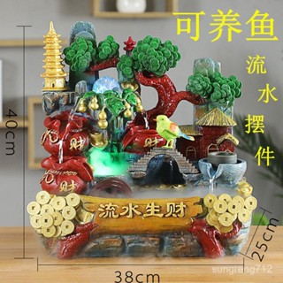 高山流水創意擺件風水輪魚缸假山噴泉客廳家居送禮室內轉婕琦FPCL