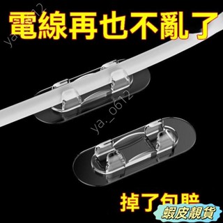🔥蝦皮靚貨🔥30入 電線固定器 延長線固定器 黏貼式 線材收納 理線器 插座固定器 整線器 整線夾 線材整理 電