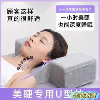 🔥嘉義熱賣🔥美睫枕頭 頸椎枕 專業嫁接睫毛U型枕 睡眠枕 高迴彈專用護頸椎 美睫枕 絨佈透氣 高階皮革枕 U型枕 枕