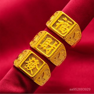 💎金福源珠寶💎新款霸氣越南沙金戒指開口福髮財男戒黃銅鍍金男開口戒指首飾水晶戒指 寶石戒指 鈦鋼戒指 鑽石戒指