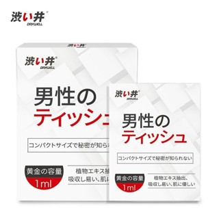 [臺灣發貨] 男士濕巾 男士護理 男士保養 身體修復 男性修復 男性保養 護理 FDJ5