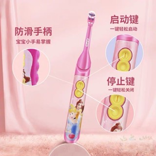 【林】迪士尼公主 星際大戰 汽車總動員 Oral-B 歐樂B 防水 兒童電動刷 電池式 拋棄式電動刷 卡通電動