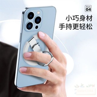 【林】磁吸指環扣 金屬磁吸指環支架 旋轉手機架 鋁合金支架 三段式設計 手機支架 貼取 適用 Magsafe A03