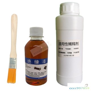 自乾漆包線 耐高溫絕緣漆 變壓器 電機 馬達 絕緣漆快乾 絕緣油漆