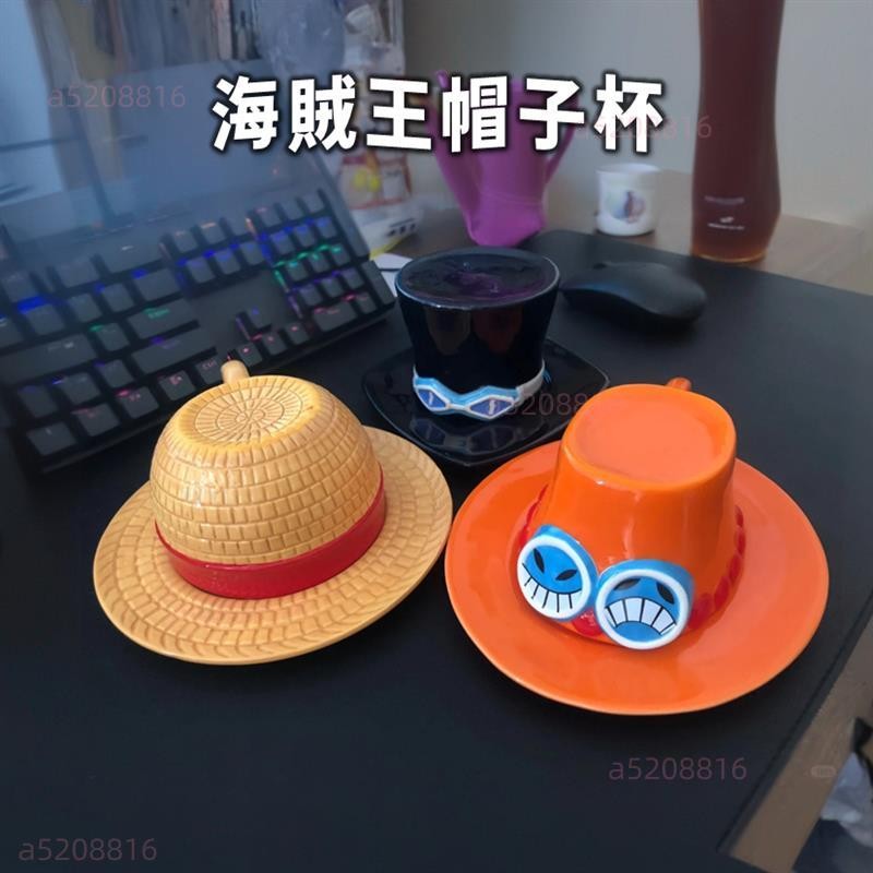 6/30有趣海賊王帽子杯趣味陶瓷杯海賊王馬克杯海賊王咖啡杯航海王杯子海賊王杯子交換禮物