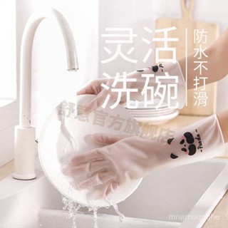 🔥限時特賣🔥舒意洗碗手套女橡膠乳膠防水家用廚房刷碗洗衣服洗菜清潔家務手套