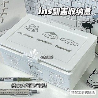 解憂雜貨館💕翻蓋卡通收納盒大容量ins學生桌麵整理文具鉛筆盒多功能卡扣筆筒