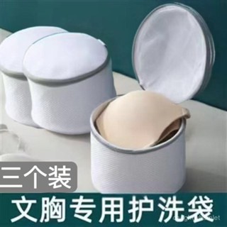 桃園快速🚚 【3天內熱銷2020件】加厚文胸專用洗衣袋洗衣機家用防變形護洗袋內衣袋可機洗滾筒網兜