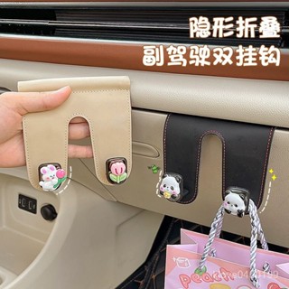 爆款🔥汽車收納【4203人收藏】車載副駕駛掛鈎前排手套箱創意多功能卡通可愛小掛勾車內飾用品女車用收納盒汽車置物架 SPA