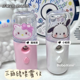 解憂雜貨館💕高顔值卡通補水噴霧奈米可愛解暑神器手持加濕器臉部保濕桌麵擺件
