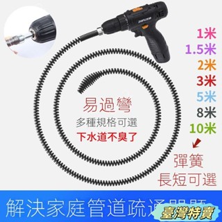 🔥蝦皮特賣🔥廚房下水道疏通神器專用工具電動管道疏通機一炮通馬桶疏通器 水管疏通器 排水管堵塞 水管阻塞