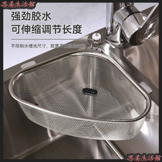 🌹臺灣出貨🌹【店鋪熱銷】不銹鋼剩菜過濾網洗菜盆水池垃圾通用商用廚房家用水槽三角瀝水籃濾網架 瀝水架 過濾架 一次性濾