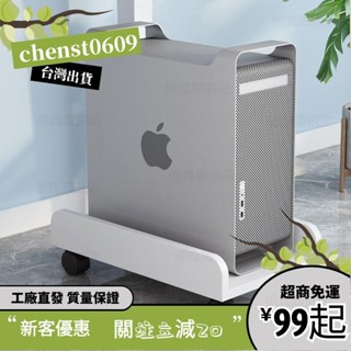 臺灣出貨🎁臺式電腦桌下主機託架可移動帶輪置物架放機箱櫃底座託盤支架加寬
