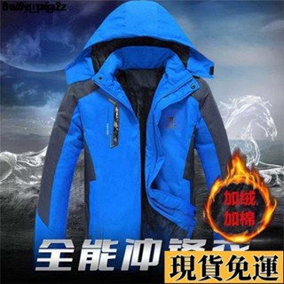 🌸限時下殺🌸 最新 衝鋒外套 反季棉衣衝鋒衣加絨加厚大碼冬天保暖工作服男棉襖外套工裝勞保服 三閤一外套 工作外套 W