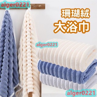加大加厚強力吸水 大浴巾 浴巾 吸水毛巾 親膚吸水珊瑚絨_奶油白 吸水浴巾 70*140 珊瑚絨浴巾